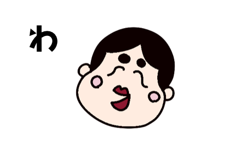 わ で始まることわざのフリー素材イラスト集 ことわざ 慣用句のイラスト素材