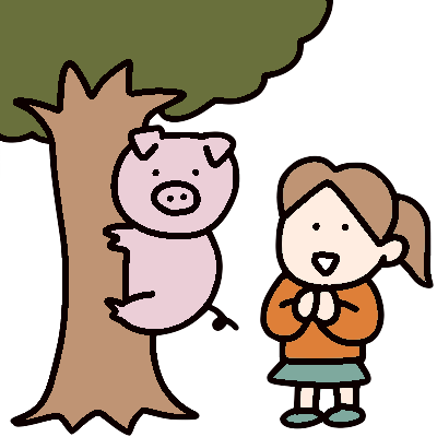 豚もおだてりゃ木に登る