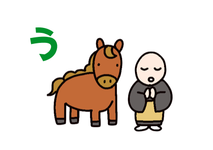 ことわざのイラスト五十音順 ことわざ 慣用句のイラスト素材