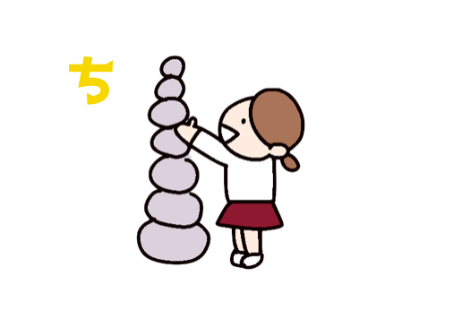 ち で始まることわざのフリー素材イラスト集 ことわざ 慣用句のイラスト素材