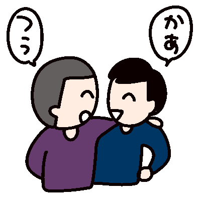 つうと言えばかあ