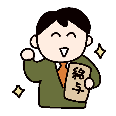 正直の儲けは身につく