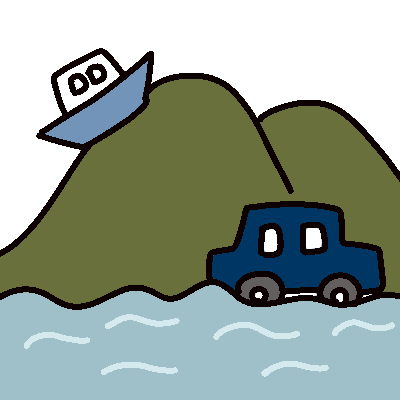 車は海へ舟は山