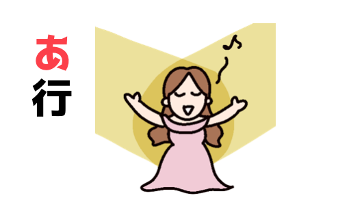 あ行 の故事成語 フリー素材イラスト集 ことわざ 慣用句のイラスト素材