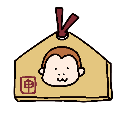 猿に絵馬 の意味と使い方や例文 語源由来 類義語 ことわざ 慣用句の百科事典 猿に絵馬 の意味と使い方や例文 語源由来 類義語 ことわざ 慣用句の百科事典