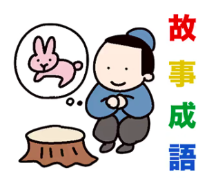 ち で始まることわざのフリー素材イラスト集 ことわざ 慣用句のイラスト素材