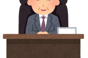 慎重を期する
