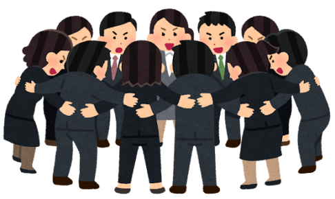 団結が固い