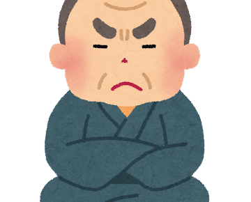 偏屈