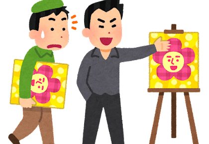 21 10月 二字熟語の百科事典 9ページ目