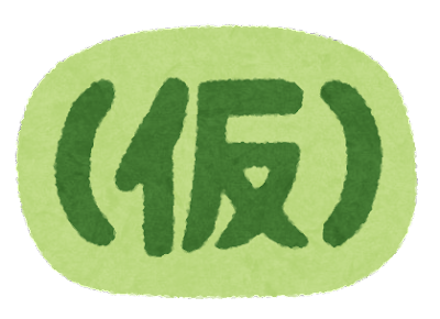 21 10月 二字熟語の百科事典 9ページ目