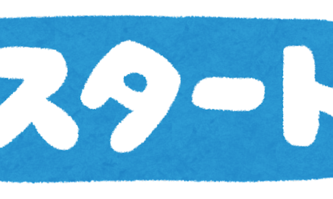 発端 の意味と使い方の例文 事の発端 とは 類義語 対義語 二字熟語の百科事典