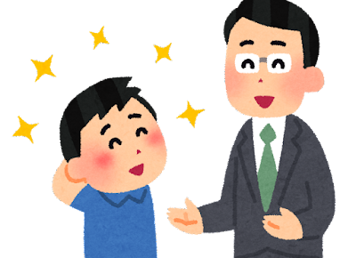 と は 評価 過大 過大評価の意味とは？過大評価する人の特徴！