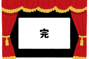 格段 の意味と使い方や例文 格別 との違いは 類義語 二字熟語の百科事典