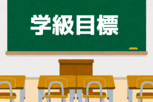 二字熟語の構成 組み立て 12種類と一覧表 高校入試 二字熟語の百科事典