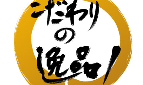 最高 ずばぬけた の二字熟語一覧 二字熟語の百科事典 3ページ目