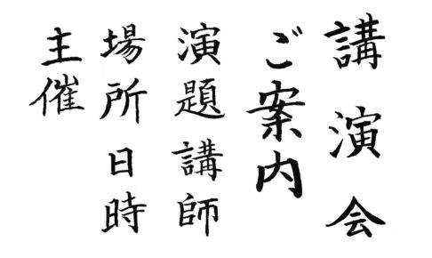 政治 支配 権力 の二字熟語一覧 二字熟語の百科事典 2ページ目