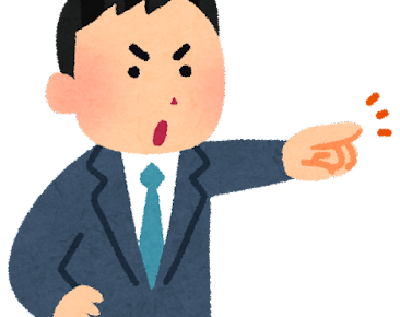 厳命