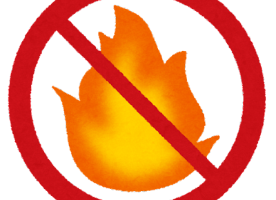 厳禁 の意味と使い方や例文 禁止 禁忌 との違いは 類義語 対義語 二字熟語の百科事典 厳禁 の意味と使い方や例文 禁止 禁忌 との違いは 類義語 対義語 二字熟語の百科事典