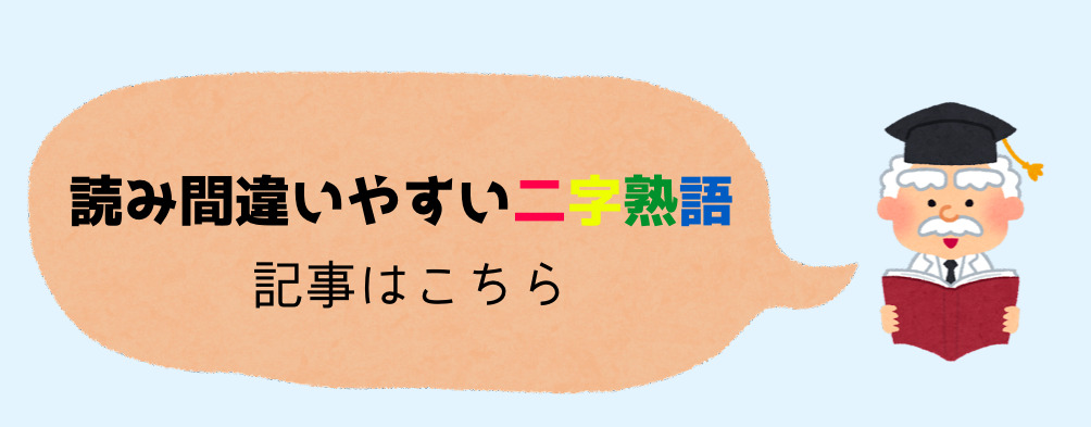 二字熟語の百科事典 二字熟語を検索できるオンライン辞書