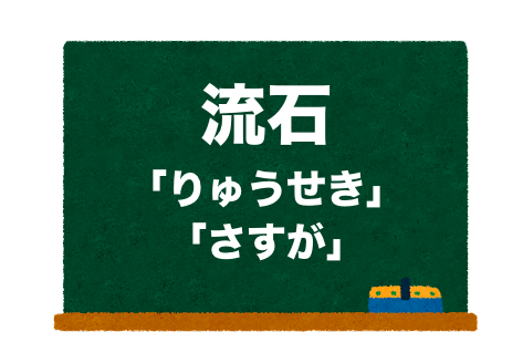 境内の読み方！「けいだい」と「きょうない」正しいのは？ – 二字熟語の百科事典