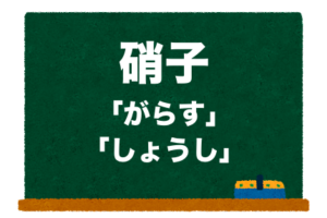 水雲の読み方 もずく と すいうん 正しいのは 二字熟語の百科事典