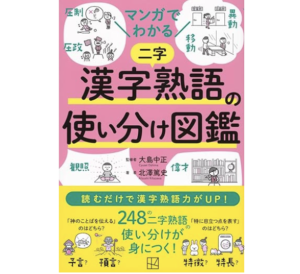 「行為」の意味と使い方や例文！「行動」との違いは？（類義語・対義語） – 二字熟語の百科事典