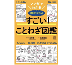 「呼応」の意味と使い方や例文!「呼応表現」とは?(類義語) – 二字熟語の百科事典