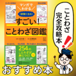 「是認」の意味と使い方や例文！「肯定」「容認」との違いは？（類義語・対義語） – 二字熟語の百科事典