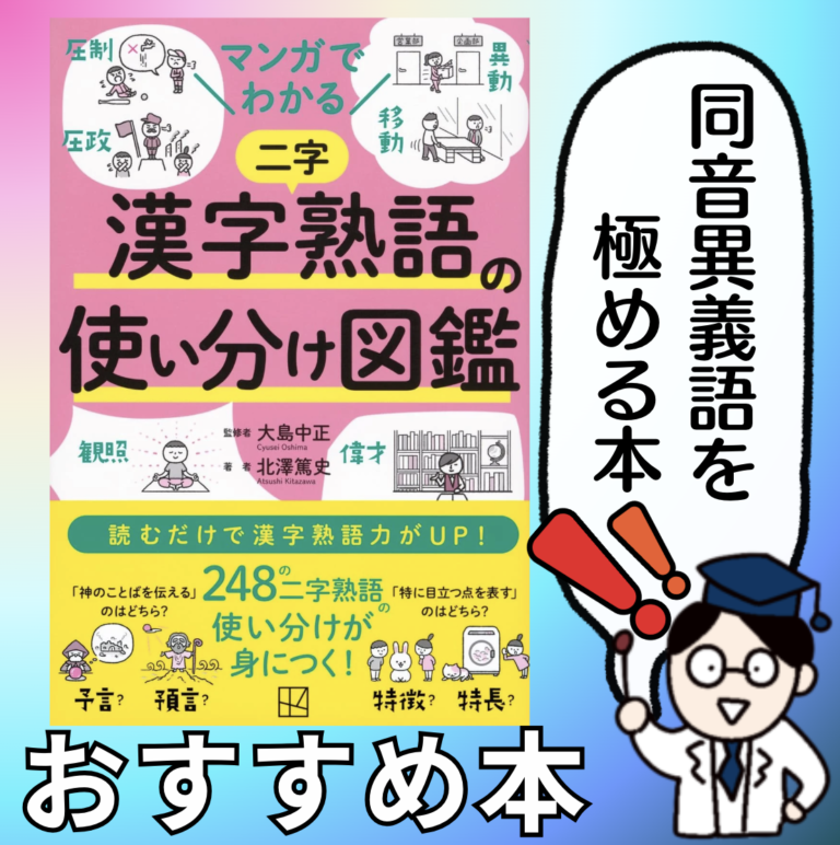 「利点」の意味と使い方や例文!「利点を活かす」とは?(類義語・対義語) – 二字熟語の百科事典