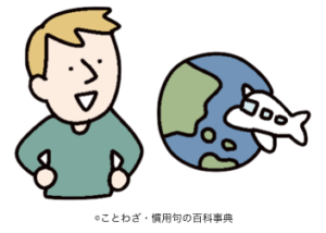 【所変われば品変わる】の意味と使い方や例文（類義語・対義語） – ことわざ・慣用句の百科事典