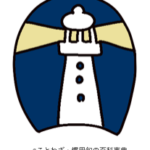 灯台下暗し