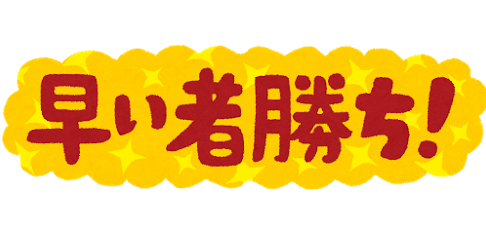 先んずれば人を制す の意味と使い方に例文 類義語 対義語 英語訳 ことわざ 慣用句の百科事典