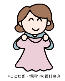 【気に入る】の意味と使い方や例文（慣用句） – ことわざ・慣用句の百科事典
