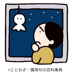 【気にする】の意味と使い方や例文（慣用句） – ことわざ・慣用句の百科事典
