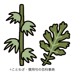 出典:荀子(じゅんし)の故事ことわざ一覧 – ことわざ・慣用句の百科事典