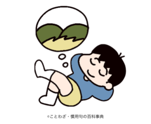 後は野となれ山となれ