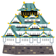 口では大阪の城も建つ の意味と使い方の例文 語源由来 類義語 英語訳 ことわざ 慣用句の百科事典