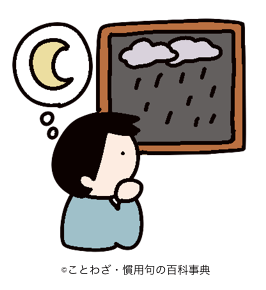 雨夜の月