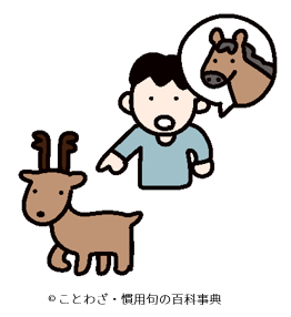 【士は己を知る者のために死す】の意味と使い方や例文（出典） – ことわざ・慣用句の百科事典