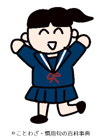 【数奇】の意味と使い方や例文（出典） – ことわざ・慣用句の百科事典