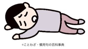 虫の息