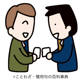 【影も形もない】の意味と使い方や例文(慣用句) – ことわざ・慣用句の百科事典