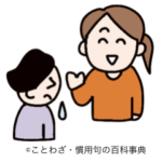 大目玉を食う の意味と使い方や例文 慣用句 ことわざ 慣用句の百科事典