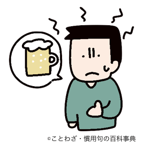 【泡を食う】の意味と使い方や例文(慣用句) – ことわざ・慣用句の百科事典