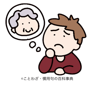 【気が気でない】の意味と使い方や例文 – ことわざ・慣用句の百科事典