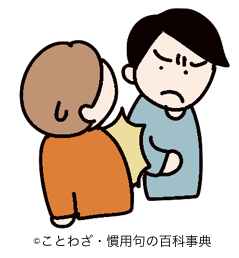 【気に入る】の意味と使い方や例文（慣用句） – ことわざ・慣用句の百科事典