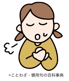 大目玉を食う の意味と使い方や例文 慣用句 ことわざ 慣用句の百科事典