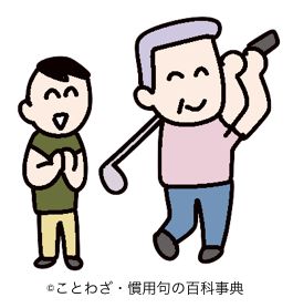 顔を立てる】の意味と使い方や例文（慣用句） – ことわざ・慣用句の百科事典