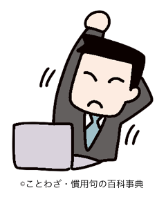 息を継ぐ の意味と使い方や例文 慣用句 ことわざ 慣用句の百科事典